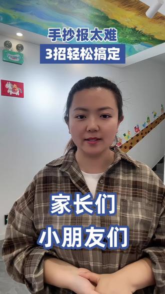 轻松解决手抄报 #美术#少儿美术#手抄报#国画零基础#洛阳启点美术