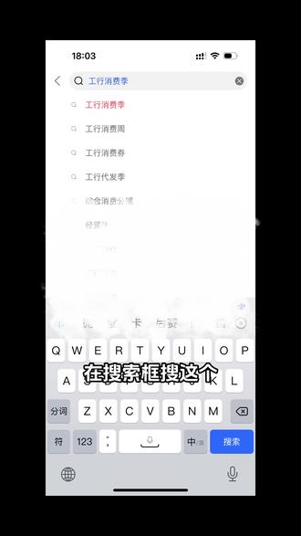 工行立减J活动 #工行 #立减金羊毛 #薅羊毛的快乐 #羊毛 #省钱攻略