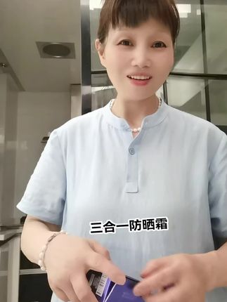 (美白+隔离+防晒三合一)防晒霜 防晒防紫外线 @DOU+小助手