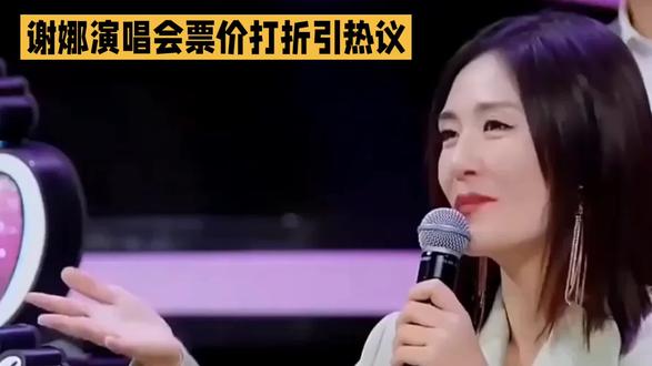 谢娜演唱会现场曝光!场子不大舞台很小,网友直言花上千元不值得#娱乐评论大赏 #娱乐播报台 #娱乐#娱乐圈 #抖音二创激励计划