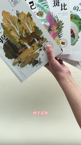 没有一本是凑数的!这套紧跟语文课本的《国际大奖小说》太值得一读了#课外阅读 #儿童文学 #好书推荐 #课外阅读 #小学必读 昆虫记、尼尔斯骑鹅旅行记、绿山墙的安妮、假如给我三天光明、森林报、柳林风声全10册、清华附小推荐的100本书单、清华附小100本必读书、小学生课外阅读书籍、二年级课外阅读必读书、一年级课外书阅读推荐、儿童图书、一年级课外书阅读推荐第一名、课外书推荐小学1至3年级、二年级课外书阅读推荐、小学生阅读书籍推荐、一年级阅读课外书推荐、一年级课外书阅读推荐、一年级必读书籍排行榜前十名、小学课外阅读推荐书、一年级课外阅读推荐书、一年级绘本推荐必读、一二年级课外书阅读推荐、小学一年级课外阅读推荐、小学生课外书阅读推荐、小学必读课外阅读推荐书目、三年级课外书必读推荐、三年级课外阅读推荐书目、二年级阅读书籍推荐、二年级课外书排行榜前十名推荐、小学阅读书籍推荐、二年级课外阅读推荐书目、三年级必读课外书推荐