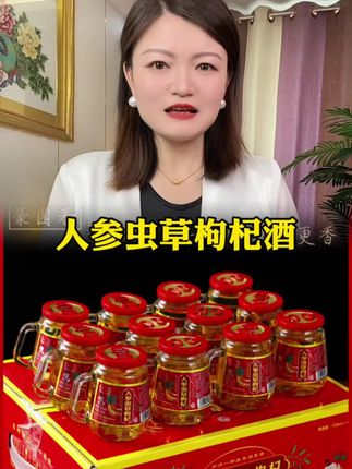 小杯酒人参枸杞酒整箱12瓶52度东北特产经典醇香高档礼盒装网红酒#人参枸杞酒 #东北特产#经典醇香#人参酒