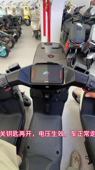 #电动车型号说的明明白白的 #雅迪电压切换 #新版国标电动车
适配雅迪多款车型
雅迪电压切换(钥匙关掉开始)
1. 钥匙关到底(OFF)
2. 右手:转把拧到底 + 捏住刹车不放(全程保持)
3. 左手开钥匙(ON),通电后5秒内按仪表上的橙色P键(或M键):
◦ 48V → 按4下
◦ 60V → 按6下
◦ 72V → 按7下
4. 按完等2–3秒,仪表闪一下或显示E1即成功,再松开转把与刹车。
5. 关钥匙再开,电压生效,车正常走。
常见提示
• 换电池后不走、仪表亮但不动,大多是电压不匹配,按上面步骤重设即可。
• 按键必须在开钥匙后5秒内完成,超时要重来。
• 不同车型键位略有差异:P键/橙色键/M键,在仪表附近找。
