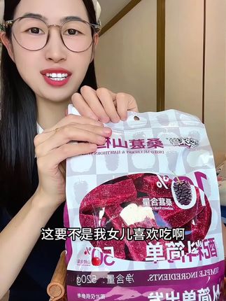 配料表超级干净#桑葚山楂条 #山楂条 #儿童零食 #健康零食 #大人孩子都爱吃