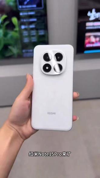 【小米官方】REDMI Note 15 Pro IP68防尘防水 小米手机