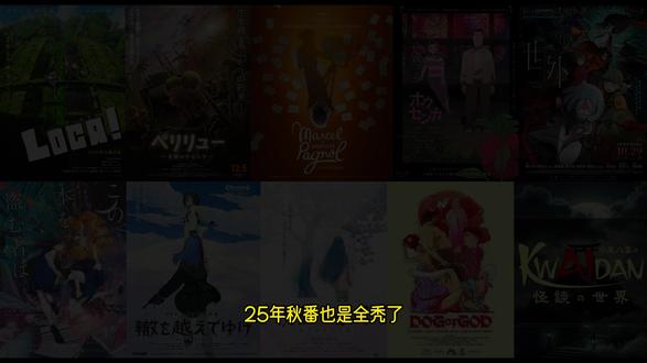 追番】20260206 #新番动漫 #一月新番 #抖音acg新春会 #奇趣贺岁 #和我一起看acg新春会