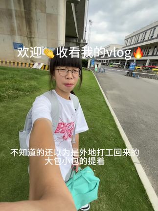 欢迎👏收看我的vlog👍🔥 模仿请艾特#原创 #日常vlog #农村生活 #热门@抖音小助手 @抖加🔥上热门🔥dou+🔥热点宝