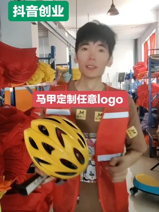 保持初衷,砺砺前行,马甲定制任意logo文字 图片,点击下方小黄车咨询主播#马甲印字logo#马甲定制#广告马甲#志愿者马甲#抖音创业