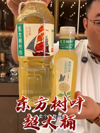这个价格太划算了#东方树叶 #茉莉花茶 #青柑普洱