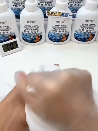 【干洗店专用】衣物去油王笔墨渍油渍血渍快速去渍干洗剂懒人神器a