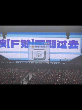 奖励自己重新再看一遍徐良演唱会
0503班,毕业快乐!
#演唱会是一个巨大的乌托邦 #徐良 #徐良演唱会 #徐良成都演唱会
