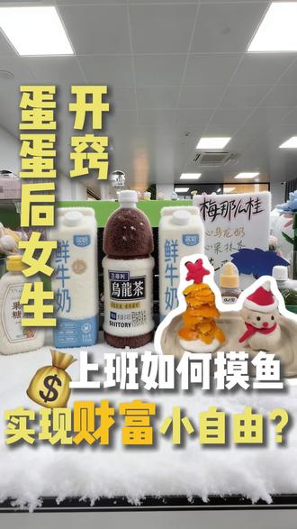 工位雪花酥主理人整活!大蒜雪花酥谁敢来尝一口?🧄#真实生活分享计划 #梅那么桂 #工位摆摊 #办公室日常