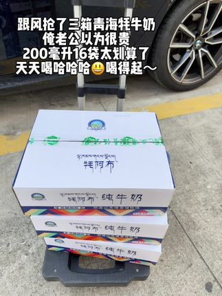 你可以没来过青海,但是不能没喝过青海牛奶 口感浓厚但!配料表只有生牛乳;  枕装牛奶但!配吸管和防尘袋;  来自海拔3500米以上的青藏高原黄金奶源带,不腥不膻,喝得到青草香!  青海娃的童年记忆,想分享给每一个牛奶脑袋~  #牛奶 #吃货必备 #早餐吃什么 #奶皮子 #青海牛奶