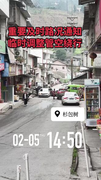 #凡事不要慌拍个抖音在说 大树街至龙安桥临时管控通报#有谁知道这是什么地方