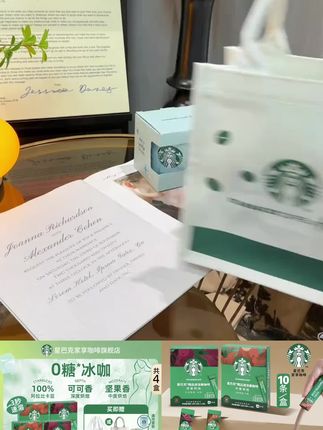 【双重赠品】星巴克咖啡速溶黑咖啡冷萃咖啡健身提神办公夏日饮品#好喝不贵 #速溶咖啡 #星巴克 #囤货 #黑咖啡