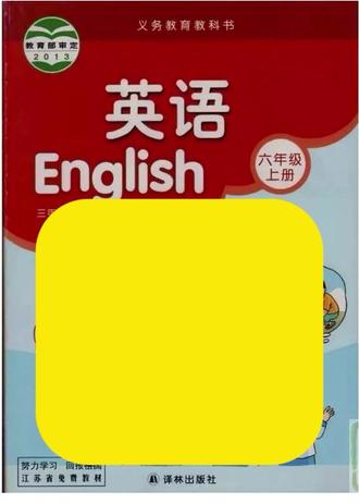 六年级英文(上册)译林版教材第68页讲解