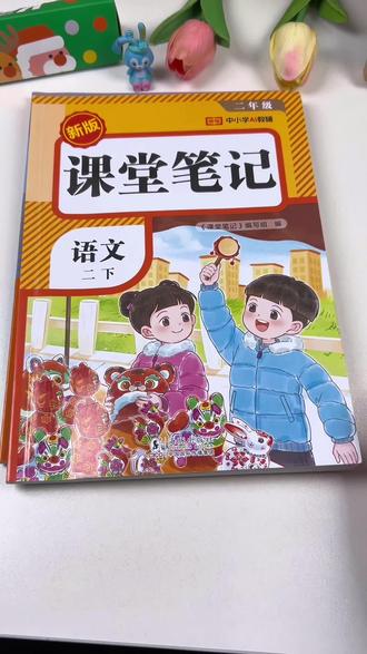 8块8一本新版课堂的笔记是很多学霸,就连老师备课都在用的!里面内容跟课本同步!释了重点难点和思维导图还有课本原文内容。太齐全了,作为课前预习,课中学习,马上要期末考试了,周围考前复习的工具书也非常不错,#课堂笔记 #学霸秘籍 #小学语文 #学生党必备 #学习辅导资料