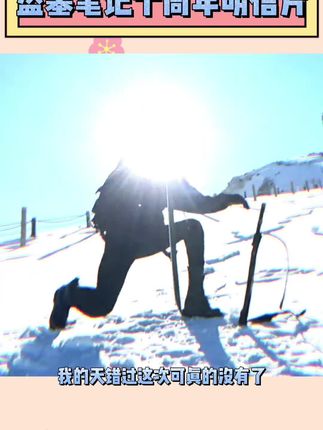 十年之约明信片返场了!#盗墓笔记 #盗墓笔记十年人间 #张起灵 #吴邪 #明信片
