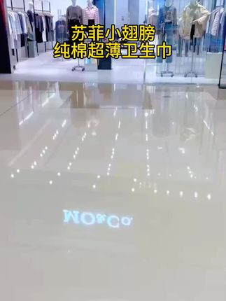 终于等到了,苏菲小翅膀超薄纯棉卫生巾的活动,姐妹们快薅。#每日分享 #强烈推荐 #卫生巾 #学生党必备 #精选好物