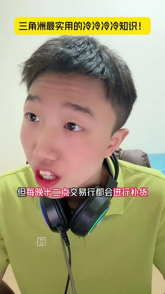三角洲最实用的冷冷冷冷知识!只做女沪@初心纯女电竞三角洲 #三角洲 #三角洲行动 #三角洲行动攻略