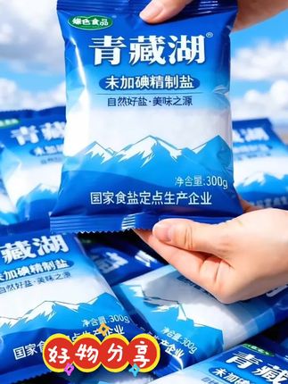 青藏湖精纯盐#盐#调味品#青藏湖盐 #在家鼓捣美食 #家庭必备
