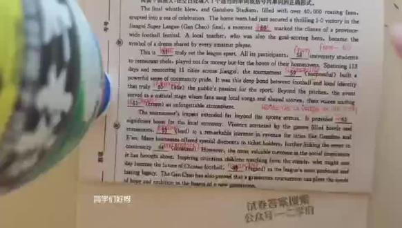 安庆高一+亳州高一+铜陵高一期末+皖东县中联盟高一2月联考英语卷已更完!基础夯实+提分技巧速看!#安徽高一期末 #英语提分