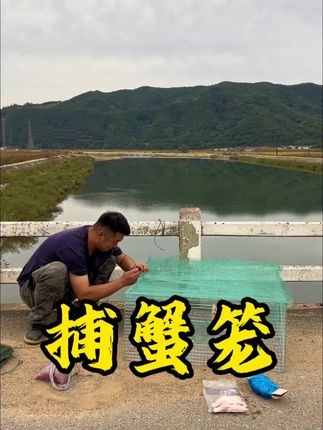 做一个超大号捕蟹笼,抓点河蟹尝尝鲜 #捕蟹笼 #我的乡村生活 #记录真实生活