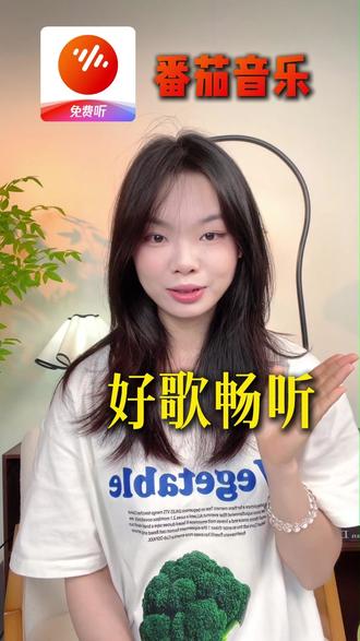 听歌主打一个随行自在 #番茄音乐 #海量音乐随心听pmz-dxq-jbb-0509-14-3