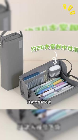 KOKUYO/国誉Campus大容量横开笔袋铅笔盒初中高中学习文具盒#国誉笔袋 #大容量笔袋 #学习文具 #初高中文具 #横开笔袋