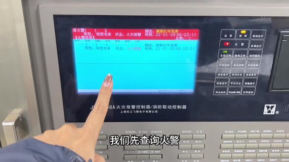 #查询信息和部位#消防设施操作员 看着我们消白老师整理的通关秘籍自学的 各位考官有问题可以帮忙纠正