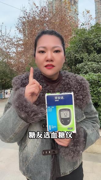 午饭之前随机测个血糖,天塌了!真的是太难了! 我还是比较相信这哥准确度的,这个血糖仪是德国进口的拜安进,准确的还是恨OK的。#好物推荐🔥 #双十二好物推荐 #血糖仪准确性 #高血糖 #糖尿病