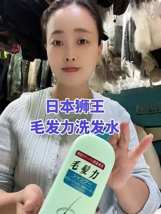#强烈推荐 #生活必备 #去头皮屑洗发水 #去头皮屑止痒 #毛发力洗发水