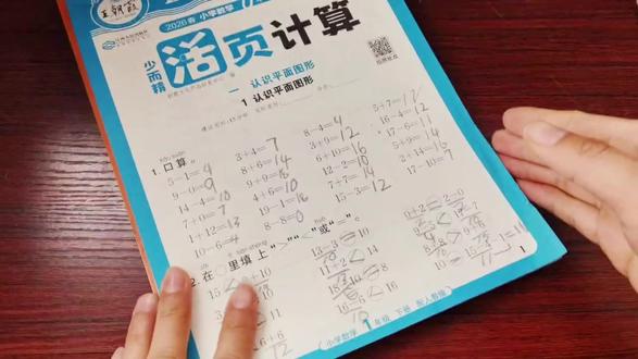 #王朝霞 活页默写,活页计算,同步教材一课一练,题型丰富,即能夯实基础又能拓展练习,一课一页无压力#活页默写计算