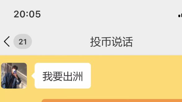 投币说话#三角洲 #三角洲行动 #云游堂 #聊天记录 #梗图