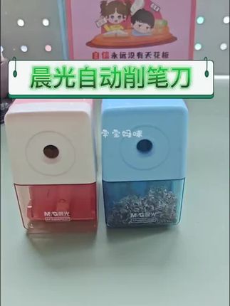 晨光#手摇式削笔器,自动进笔、不卡铅不断铅,品牌文具值得信赖👍🏻#削笔器#铅笔 #削笔刀 #文具安利