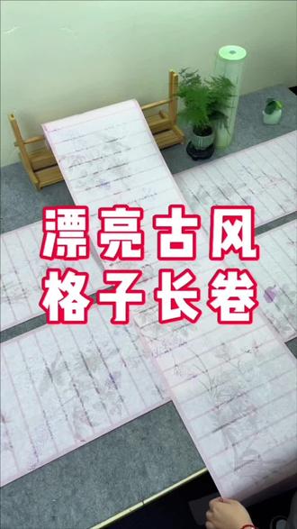 谁能拒绝这么有意境美的古风纸呢?#书法 #古风 #毛笔字 #手写 #练字