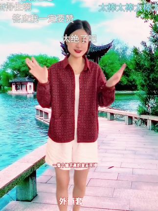 #客88妈妈装翻领外套女2024年时尚百搭宽松减龄长袖上衣大码显瘦#谁穿谁好看 #穿出自己的风格 #穿出自信穿出美丽 #面料柔软舒适 @D0U十小助手