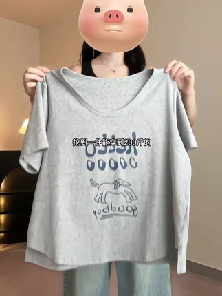 2025夏装新款胖mm大码韩系慵懒正肩短袖T恤印花显瘦百搭上衣64088#短袖 #T恤 #百搭T恤 #显瘦T恤 #正肩短袖