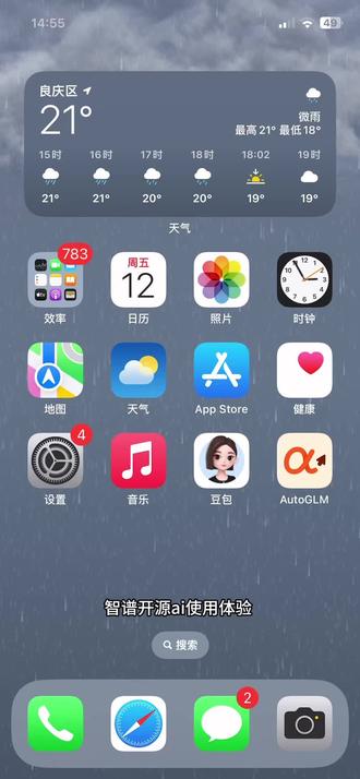 #autoglm #智谱开源autoglm 智谱使用体验