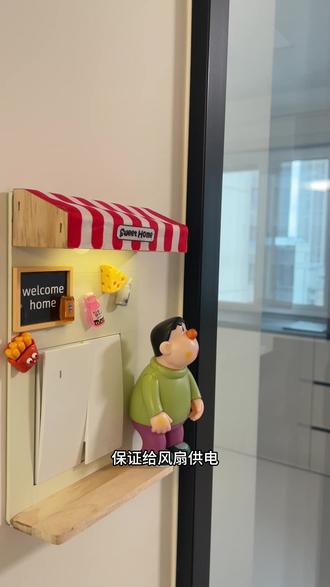 灯的开关关掉风扇灯风扇不转了?那是当然啦,因为没有电了哇,想要关灯开风扇需要保证开关开着然后用遥控器关灯。#风扇灯推荐 #小户型装修 #治愈系家居 #家居布置灵感 #风扇灯