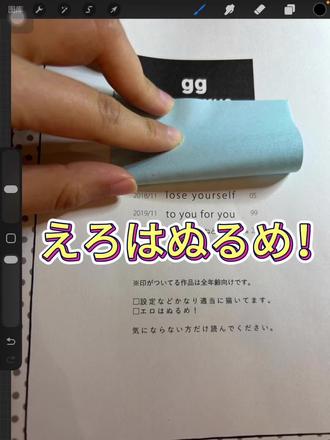 日语学习系列|ぬるめ ぬるい エロはぬるめ是什么意思?
ぬるい ぬるめ又有什么区别呢?
い类形容词め化。
め化后的使用有点像二类形容词,视频里忘记提了。
记录日语学习过程中的一些思考,如有错误请指出。
#日语 #日语学习