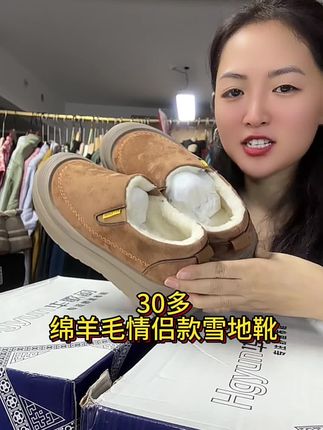 #一脚蹬 #保暖 #雪地靴 #情侣款