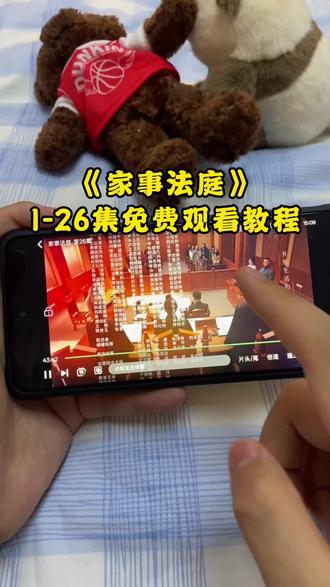 ¥030c2Xqywt¥ 《家事法庭》1-30集完整版抢先看,太好看了,熬夜追完大结局,真精彩 #家事法庭 #家事法庭开播 #龚俊 #任敏 #家事法庭结局