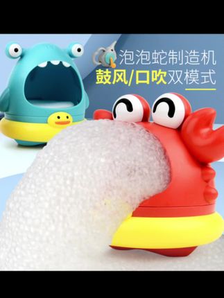 #好物分享 ingBaby/迎贝宝宝洗澡鲨鱼螃蟹吐泡泡戏水浴室洗澡玩具儿童玩水自从有#玩个很新的东西 #吐泡泡 #玩具 #勤洗手