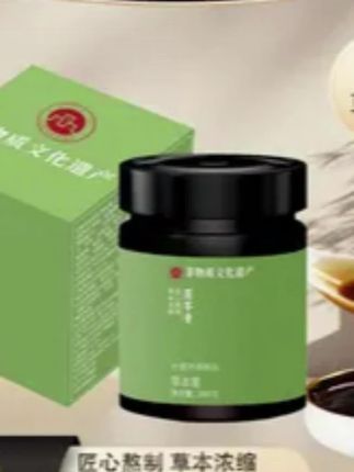 #茯苓膏瓶 #茯苓膏 #茯苓膏祛湿