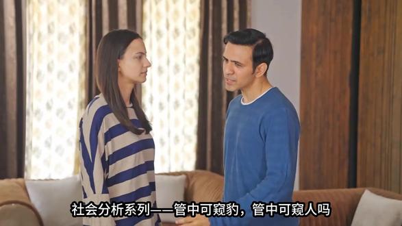 管中可窥豹,管中可窥人吗? #热点 #社会 #技巧 #经验