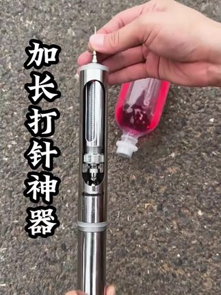 秋季畜牧养殖到了驱虫防疫的时候了,为了牲畜很好的过冬,用这个加长防踢打针神器,轻松搞定疫苗驱虫防疫,需要的快来抢购吧!#驱虫 #防疫 #畜牧养殖