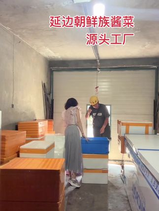 #工作日常记录 延边朝鲜族酱菜 酸甜山葱叶苏子叶半成品辣椒🌶️小伙萝卜