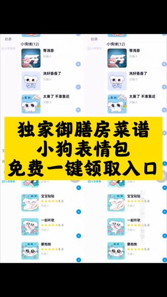 小狗表情包电子菜单一键免费领取入口,#独家御膳房菜谱表情包怎么制作 #小狗表情包电子菜单 #剪映 小狗表情包电子菜单图片 #小狗表情包电子菜单教程 小狗表情包电子菜单厨房码 #线条小狗表情包电子菜单 小狗表情包图片 小狗表情包电子菜单互动 小狗表情包电子菜单如何制作 小狗表情包电子菜单设计 独家御膳房菜谱表情包图片 独家御膳房菜谱克隆码 独家御膳房菜谱 独家御膳房小狗厨房表情包 独家御膳房表情包 独家御膳房菜谱表情包零食 独家御膳房菜谱小狗表情包 独家御膳房水果表情包 独家御膳房一二表情包 独家御膳房小程序表情包 独家御膳房小八表情包 独家御膳房八条表情包 独家御膳房打电话表情包 御膳房表情包 独家御膳房小狗厨房克隆码 独家御膳房小狗表情包 小狗厨房表情包 独家御膳房小狗厨房表情包素材 独家御膳房小狗厨房表情包推荐 独家御膳房菜单导入代码 独家御膳房小狗厨房 独家御膳房小狗表情包素材 独家御膳房小狗表情包奶茶版 独家御膳房小狗图片 小狗表情包怎么用 小狗表情包生成 小狗表情包动态取图 吩咐御膳房给朕做饭表情包 独家御膳房 御膳房菜单图片怎么弄上去 表情包御膳房 御膳房菜谱大全 独家御膳房小程序 独家御膳房菜谱分享码 御膳房制作菜单 独家御膳房电子表情包菜单 微信电子菜单制作小程序免费 微信电子菜单制作免费 微信电子菜单制作 微信小程序下单制作免费 微信电子菜单制作方法 微信电子菜单小程序 微信电子菜单 微信电子菜单图片 微信电子菜单免费版 小狗表情包电子菜单怎么用 小狗表情包 小狗表情包代码 小狗表情包gif图 小狗表情包加名字怎么弄 小狗表情包会动的怎么搜 线条小狗表情包 小狗签到表情包 可爱小狗表情包 小狗表情包抽象 小狗皇上驾到表情包 小狗皇上表情包 线条小狗皇上驾到贵的表情包 小狗驾到表情包 皇上驾到表情包 老大驾到小狗表情包 小狗太监皇上表情包跪地 小狗黄帝表情包 小狗表情包公主殿下 小狗长官表情包 小狗皇上表情包怎么做 小狗皇上 小狗皇上表情包评论区 小狗皇上和奴才微信表情包 小狗皇上您吉祥表情包 皇上表情包 小狗太监皇上表情包 线条小狗皇帝 独家御膳房小狗厨房图片 独家御膳房小狗厨房素材 专属御膳房教程厨房码 独家御膳房图片 独家御膳房专属菜单 御膳房视频素材 独家御膳房下厨房 独家御膳房小狗厨房克隆码自己做 独家御膳房小狗厨房克隆码奶茶