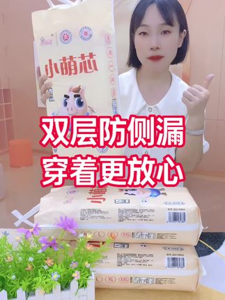 天冷了,该给宝宝换尿不湿 了 #七色猪 能兜一夜不红屁不漏尿真的好省心!面层柔软舒适不闷,关键这个价格还这么便宜 纸尿裤 #母婴 #纸尿裤 #尿不湿